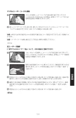 Preview for 111 page of Master Lock ML08EB Instructions For Use Manual