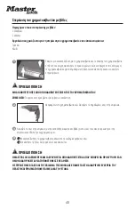 Preview for 48 page of Master Lock MLD08E Instructions For Use Manual