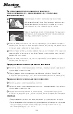 Preview for 100 page of Master Lock MLD08E Instructions For Use Manual