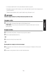 Preview for 101 page of Master Lock MLD08E Instructions For Use Manual