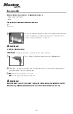 Preview for 102 page of Master Lock MLD08E Instructions For Use Manual