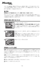 Preview for 110 page of Master Lock MLD08E Instructions For Use Manual