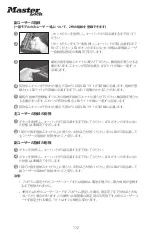 Preview for 112 page of Master Lock MLD08E Instructions For Use Manual