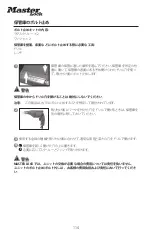 Preview for 114 page of Master Lock MLD08E Instructions For Use Manual