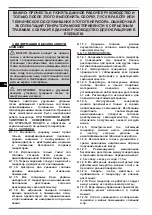 Предварительный просмотр 57 страницы Master B 100CEG User And Maintenance Book