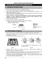 Preview for 38 page of Mastercook 2MIE-4GLS B Instructions For Use And Maintenance Manual