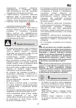 Предварительный просмотр 19 страницы Mastercook Dynamic KGE-3468ZSB DYN Instruction Manual