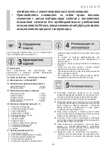 Предварительный просмотр 29 страницы Mastercook KGE 3415ZLX DYN Instruction Manual