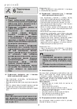 Предварительный просмотр 30 страницы Mastercook KGE 3415ZLX DYN Instruction Manual