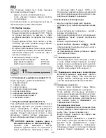 Предварительный просмотр 26 страницы Mastercook KGE-3440ZB Plus Instruction Manual