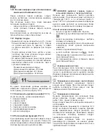 Предварительный просмотр 22 страницы Mastercook KGE 3468ZB DYN Instruction Manual