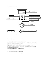 Preview for 63 page of Mastercook MM-17 GE X Instructions Manual