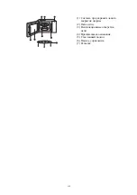 Предварительный просмотр 121 страницы Mastercook MM-17AEGX Operating Instructions Manual