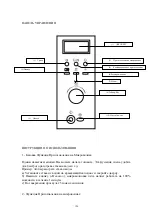 Предварительный просмотр 122 страницы Mastercook MM-17AEGX Operating Instructions Manual