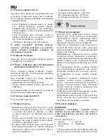 Предварительный просмотр 14 страницы Mastercook TG 5201ZSB Instruction Manual