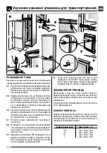 Предварительный просмотр 32 страницы Maunfeld MBF 177BFW Installation, Use And Maintenance Instructions