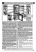 Предварительный просмотр 32 страницы Maunfeld MBF.177NFW Installation, Use And Maintenance Instructions