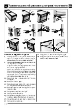 Предварительный просмотр 35 страницы Maunfeld MBF.177NFW Installation, Use And Maintenance Instructions