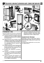 Предварительный просмотр 36 страницы Maunfeld MBF.177NFW Installation, Use And Maintenance Instructions