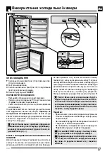 Предварительный просмотр 37 страницы Maunfeld MBF.177NFW Installation, Use And Maintenance Instructions