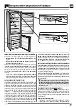 Предварительный просмотр 38 страницы Maunfeld MBF.177NFW Installation, Use And Maintenance Instructions