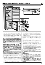 Предварительный просмотр 39 страницы Maunfeld MBF.177NFW Installation, Use And Maintenance Instructions