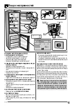 Предварительный просмотр 42 страницы Maunfeld MBF.177NFW Installation, Use And Maintenance Instructions