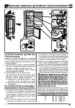 Предварительный просмотр 48 страницы Maunfeld MBF.177NFW Installation, Use And Maintenance Instructions