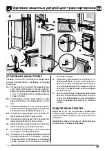 Предварительный просмотр 50 страницы Maunfeld MBF.177NFW Installation, Use And Maintenance Instructions