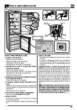 Предварительный просмотр 56 страницы Maunfeld MBF.177NFW Installation, Use And Maintenance Instructions