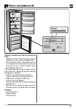 Предварительный просмотр 57 страницы Maunfeld MBF.177NFW Installation, Use And Maintenance Instructions