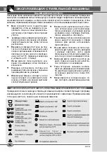 Preview for 30 page of Maunfeld MBWM.1485W Instruction Book