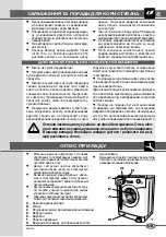 Preview for 45 page of Maunfeld MBWM.1485W Instruction Book