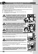 Preview for 46 page of Maunfeld MBWM.1485W Instruction Book