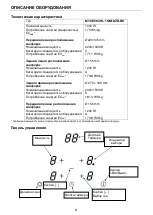 Предварительный просмотр 8 страницы Maunfeld MVCE59.4HL.1SM1DZT-BK Instructions Of Use