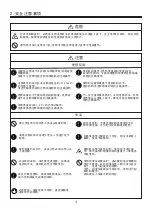 Preview for 5 page of Mauser MO5101 Manual