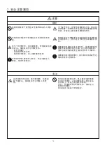 Preview for 7 page of Mauser MO5101 Manual