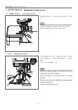 Preview for 15 page of Mauser MO5101 Manual