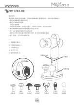 Предварительный просмотр 7 страницы Maxcare MAX Pro 2.0 Manual