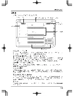 Предварительный просмотр 205 страницы MAXDATA M-BOOK 4500 U G1 User Manual