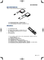 Preview for 181 page of Maxell MP-WU9101B User Manual