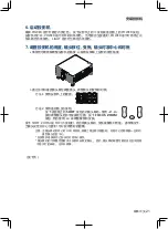 Preview for 183 page of Maxell MP-WU9101B User Manual