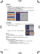 Preview for 184 page of Maxell MP-WU9101B User Manual