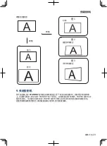 Preview for 185 page of Maxell MP-WU9101B User Manual