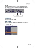 Preview for 191 page of Maxell MP-WU9101B User Manual