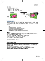 Preview for 193 page of Maxell MP-WU9101B User Manual