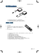 Preview for 213 page of Maxell MP-WU9101B User Manual