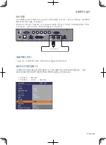 Preview for 255 page of Maxell MP-WU9101B User Manual