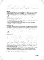 Preview for 265 page of Maxell MP-WU9101B User Manual