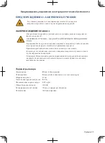 Preview for 269 page of Maxell MP-WU9101B User Manual